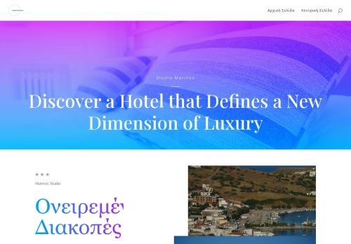 studiomarinos.gr